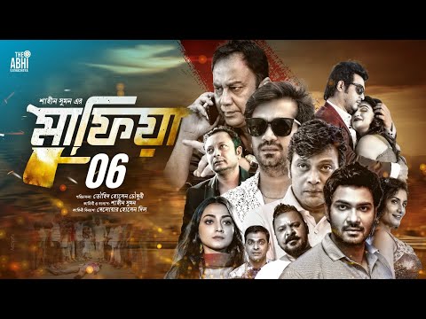মাফিয়া ৬ | Mafia 6 | Full Movie | Zahid Hasan | Mahiya Mahi | Shamol Mawla | Misha | Milon