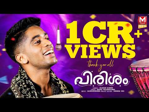Pirisham | Video Song | Najran Kabeer | Bappu Velliparamba | Roy | Millennium Prime