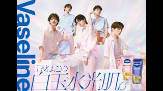 ヴァセリン『グルタヒア ボディローション』新CM「主役は、この“白玉水光肌”。」30秒