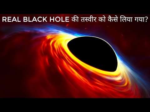 दुनिया की पहली रियल ब्लैक होल की तस्वीर को कैसे लिया गया? || first image of black hole 2019 Video