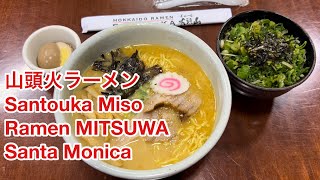 山頭火ラーメンの味噌ラーメンセットSantouka Ramen￼
