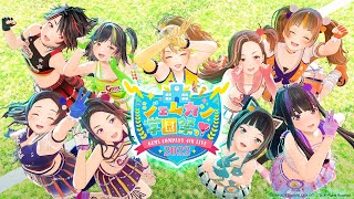 鮮紅の花/水科葵【ジェムカン学園祭怖】
