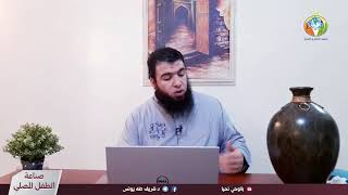 الحلقة ٤٦: وقفات مع المحطة الخامسة (الخاصة بمحمد ﷺ وأمته) ج2. image