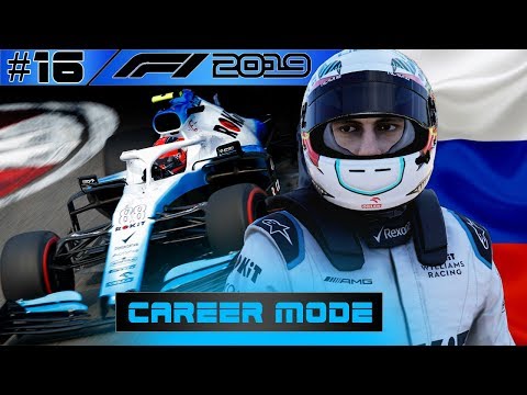F1 2019 100% Career Ep. 16 - Russia Grand Prix