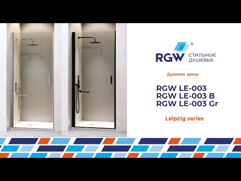 Душевая дверь RGW Leipzig LE-003 351200308-11 80 см, стекло прозрачное, профиль хром 3