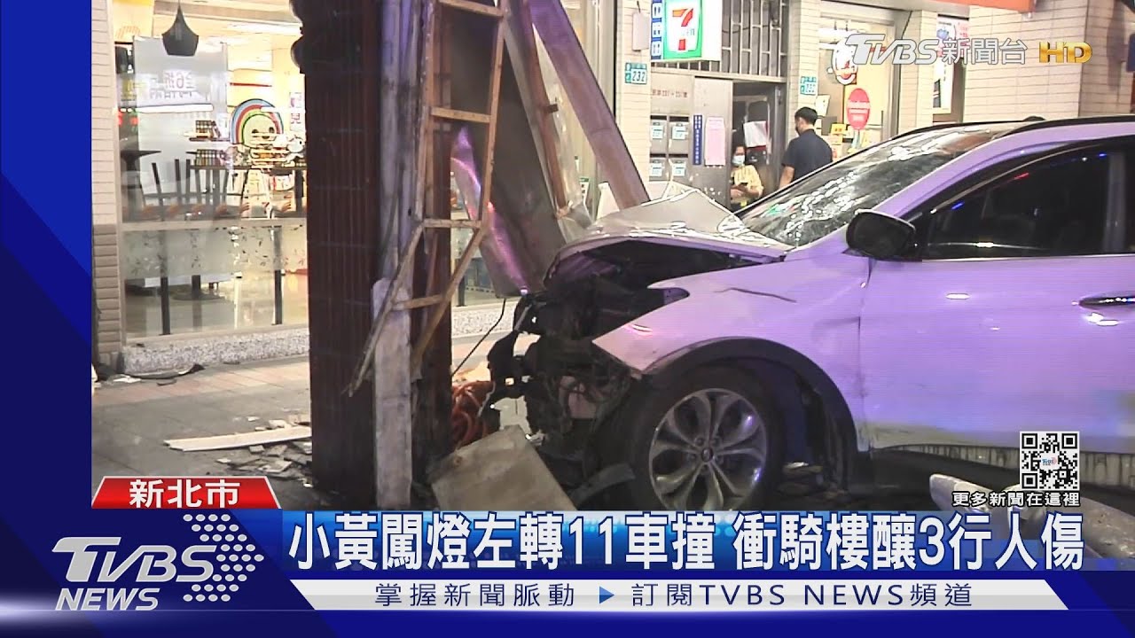 小黃闖燈左轉11車撞　衝騎樓釀3行人傷