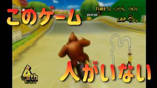 小学25年生がマリオカートWiiでカンスト目指して世界野良実況12【レート8613～】