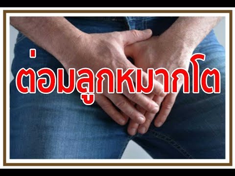 ศูนย์การแพทย์ในการรักษาความอ่อนแอ วางค้อนของ ธ อร์ซื้อใน Dnepropetrovsk