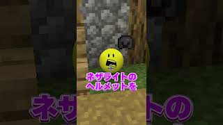 ヴェリティを使ってドッキリwww #マイクラ #マインクラフト