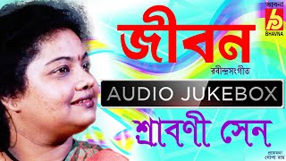Jibon|Rabindra Sangeet|Srabani Sen|Hits Of Tagore Songs|Popular Bengali Songs|Bhavna Records