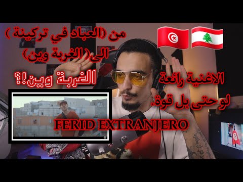 ELLKASSAR/Ferid El Extranjero - El 4orba Win | الغربه وين (Musique Video)