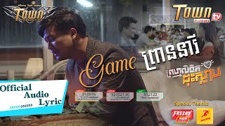 ហ្គេមព្រាននារី - ម៉ៅ ហាជី - Mao Hachi - Official Music Video