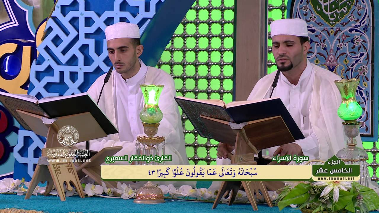 الجزء الخامس عشر || الختمة القرآنية الرمضانية 1437 هــ