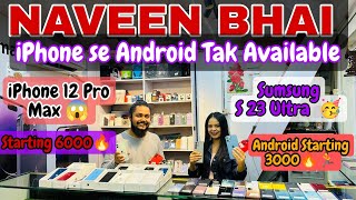 Second Hand Mobile Market In Guwahati | Second Hand iPhone | Second Hand Android | Naveen Bhai