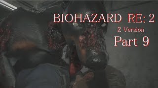 【実況】帰ってきたバイオ2『バイオハザード RE:2』　Part9【BIOHAZARD RE:2】