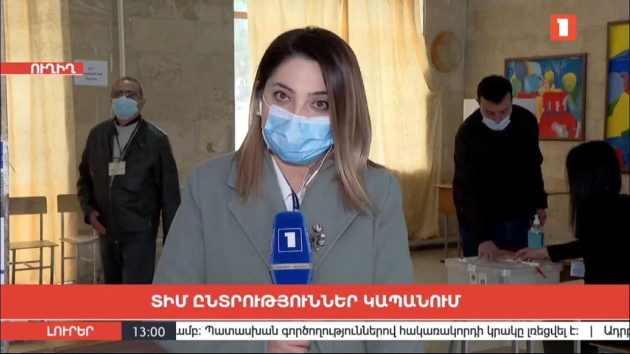 ՏԻՄ ընտրություններ Կապանում | ՈՒՂԻՂ