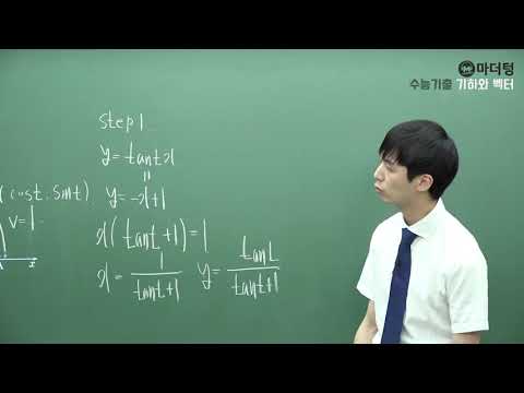 [마더텅] 2018년 10월학평 가형 18번 (풀이 : 손광현 선생님)