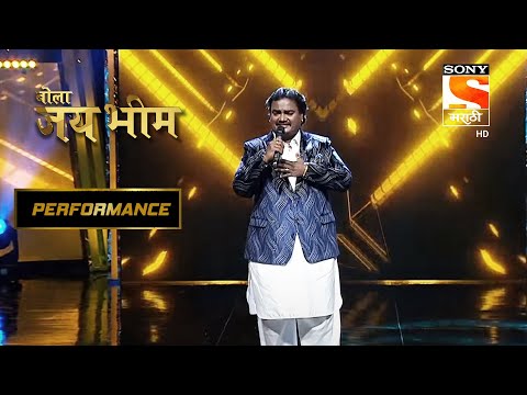 Bola Jai Bhim - बोला जय भीम - Ambedkar Jayanti Special - 10th April 2022