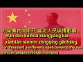 Red Sun In The Sky Lyrics And Translation