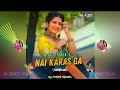 Maya Mola Nai Karas Ga Tapori Mix DJ Niket Kamal Kajal Kajal