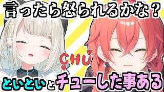 昼雑談でいきなりカミングアウトしてリスナーを困惑させる獅子堂あかり/絲依といとデートした話【にじさんじ/切り抜き】