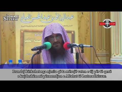 Dobia e përmendjes së Allahut Shejh Abdurrazak el Beder Allahu e ruajttë!