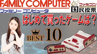 [問卦] 你和紅白機一起買的遊戲是哪一款？