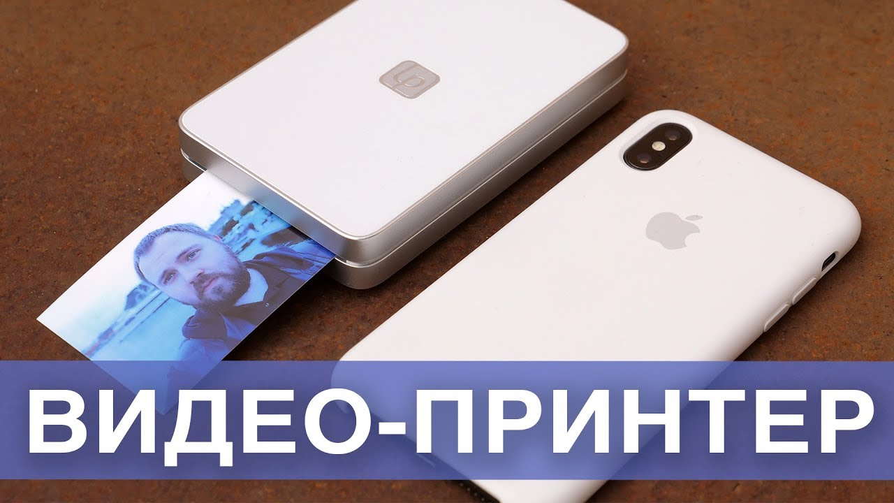 Фото-видео принтер размером с iPhone! / Дичь из Apple Store