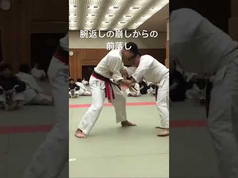 腕返しの崩しからの前落し