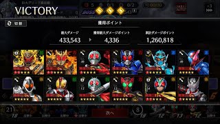 【ライD】 【ランキングイベント】 2026/01/27 スコア4336pt 最高記録更新　#仮面ライダーディフェンスウォリアーズ 