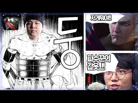 [LOL] [#2] 프레이 자야 : 프레이와 커즈 킹존듀오! 저게뭐야! 파수꾼의 갑옷 탱 자야!_180209 PraY Xayah