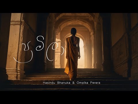 Hasindu Bhanuka - Pramila (ප්‍රමිලා) feat. Omalka Perera