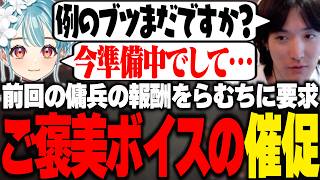 【VCR RUST】前回の傭兵で要求していたご褒美ボイスをらむちに催促するやうじ【RIDDLE ORDER/ゆきお/白波らむね】