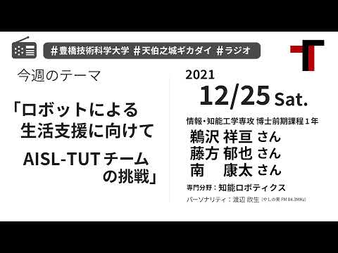 【音声】やしの実FM 天伯之城ギカダイ 2021/12/25【ラジオ】
