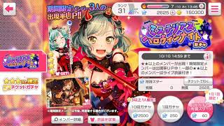 ハロウィンガチャ引いたよ‼