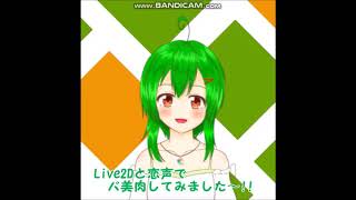 【バ美肉】ご挨拶【Vtuber始めました】