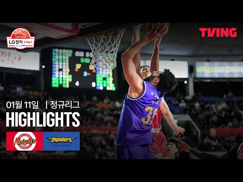 [SK vs 삼성] 1/11 경기 I 2025-26 LG전자 프로농구 I 하이라이트 I TVING