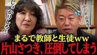 【圧倒的知識】片山さつきがホリエモンにバチバチに議論ｗｗさすが財務大臣！！#自民党#国民民主党#神谷宗幣#吉川りな#財務省#立憲民主党#れいわ新選組#参政党#日本保守党#高市早苗#小野田紀美