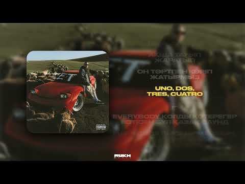 Shiza, Hiro, Ирина Кайратовна - UNO (Lyrics Video)