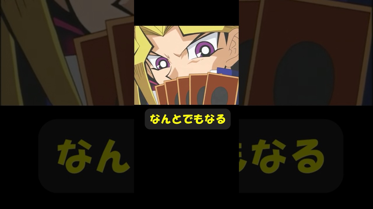 遊戯「起死回生？楽勝☆だZE！」 #趣味に生きるマスターデュエル #遊戯王 #yugioh #遊戯王好きと繋がりたい