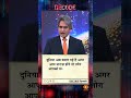 आज का DECODE ज़िंदगी Shorts Positivity Positivevibes Decode Sudhirchaudhary Vi