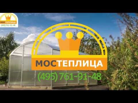 Сборка теплицы. Инструкция. Царская ферма 3 метра