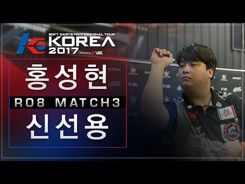 Seonghyun Hong vs Sunyong Shin - Ro.8 Match3 - Dartslive KOREA 2017 STAGE 5 DAY2