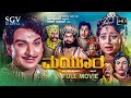 Mayura Kannada Movie Full HD Dr Rajkumar Manjula Historical Movie