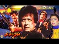 KHOON KA KARZ 1992 NADEEM NEELI SAIMA JAVED SHEIKH KAVEETA OFFICIAL PAKISTANI MOVIE
