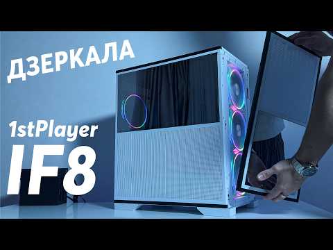 Корпус 1stPlayer IF8-BK-4FO7-14 Black