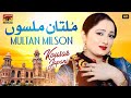 Multan Milson Cover Song Kousar Japani Tahir Abbas Tp Gold