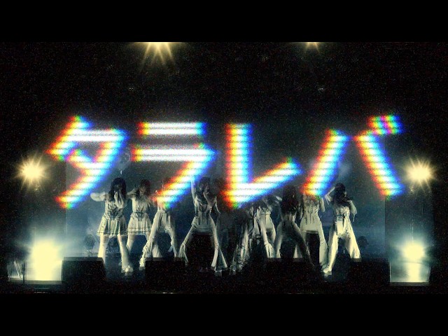 『タラレバ』Live Clip