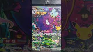 ゲンガー