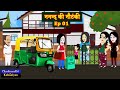 ननन्द की नौटंकी   Ep 01| Nanand Ki Nautanki | Saas-Bahu | Hindi Kahani | Story time | Hindi Ka